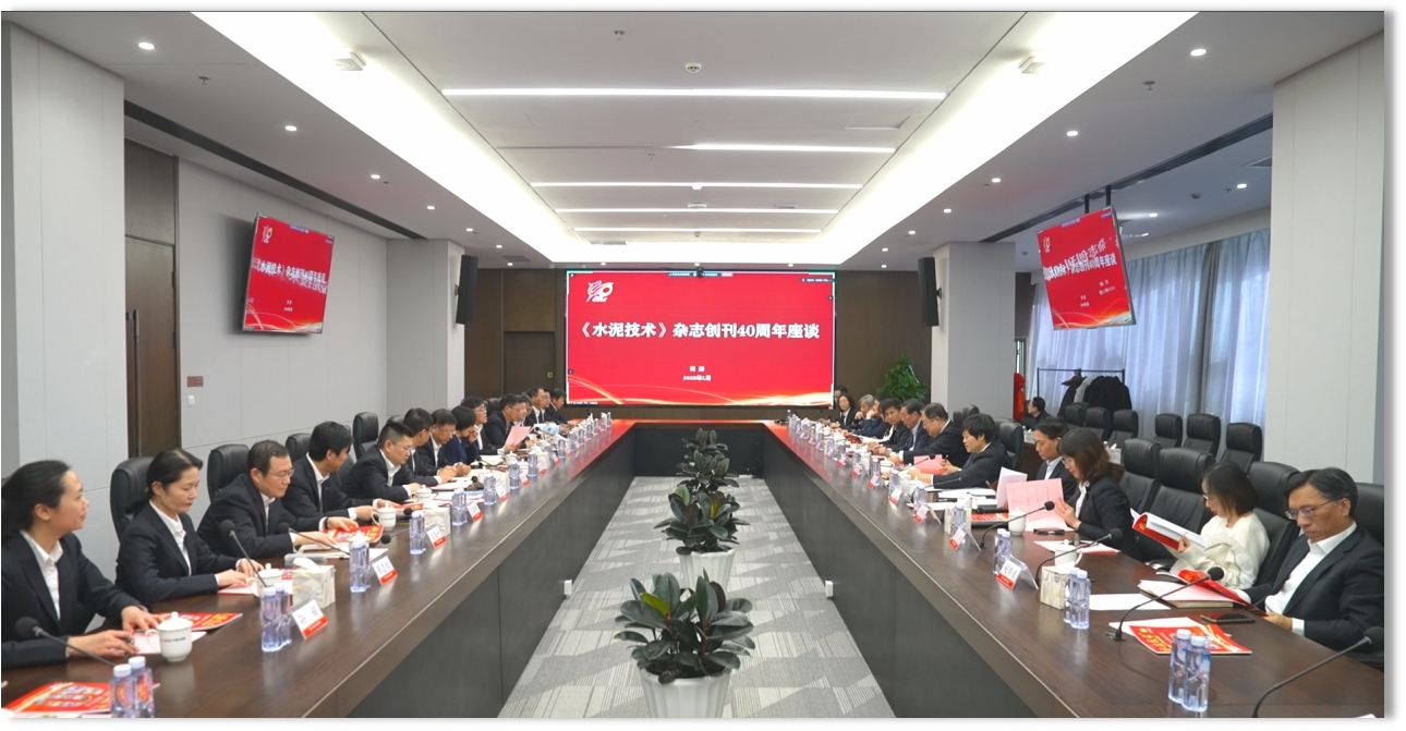 《水泥技术》杂志正式被美国化学文摘社（CAS）数据库收录